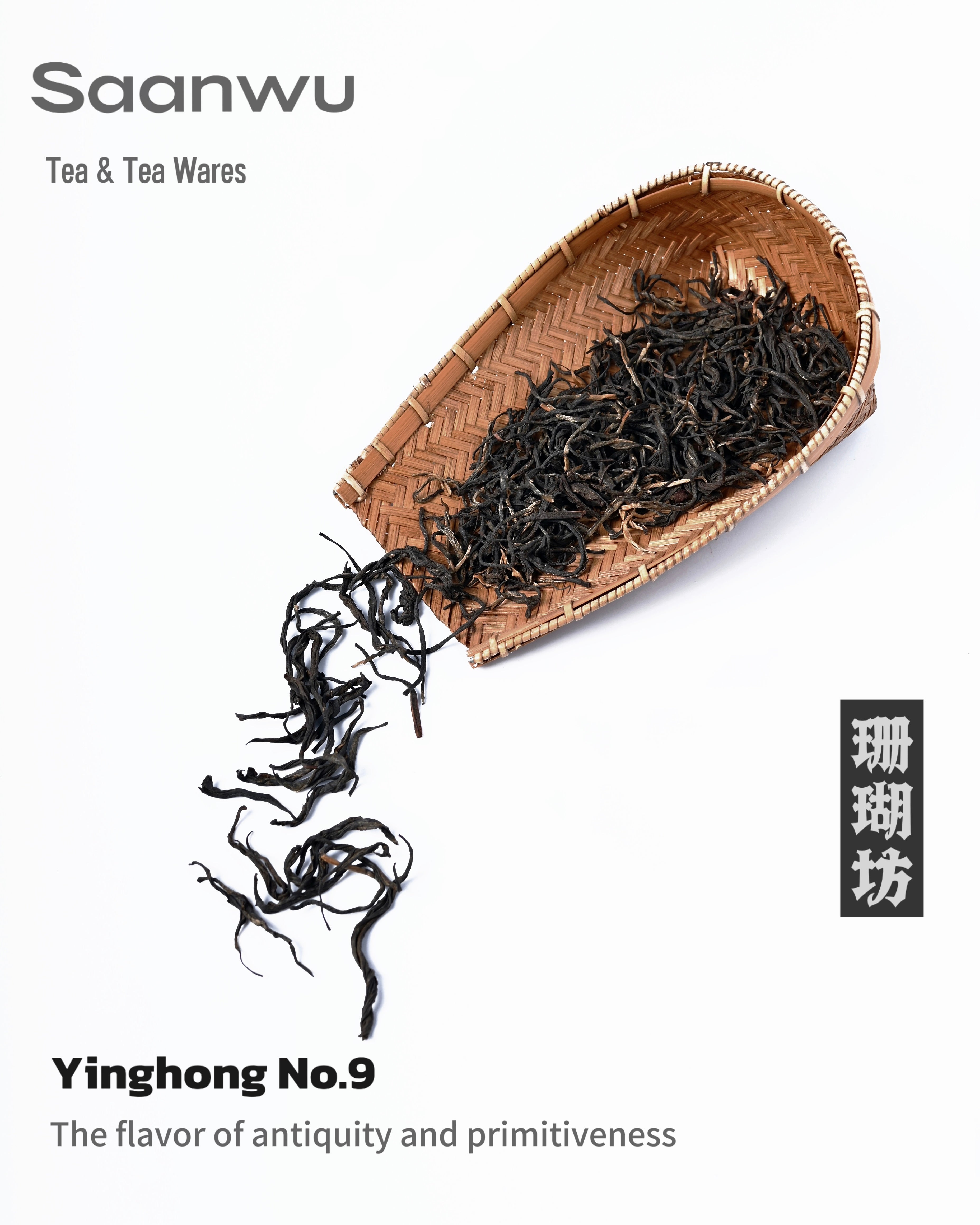 yinghong no9 liquor red bright clear – Yinghong No. 9 Black Tea, First Spring 2025 Harvest by Kungfuyang
