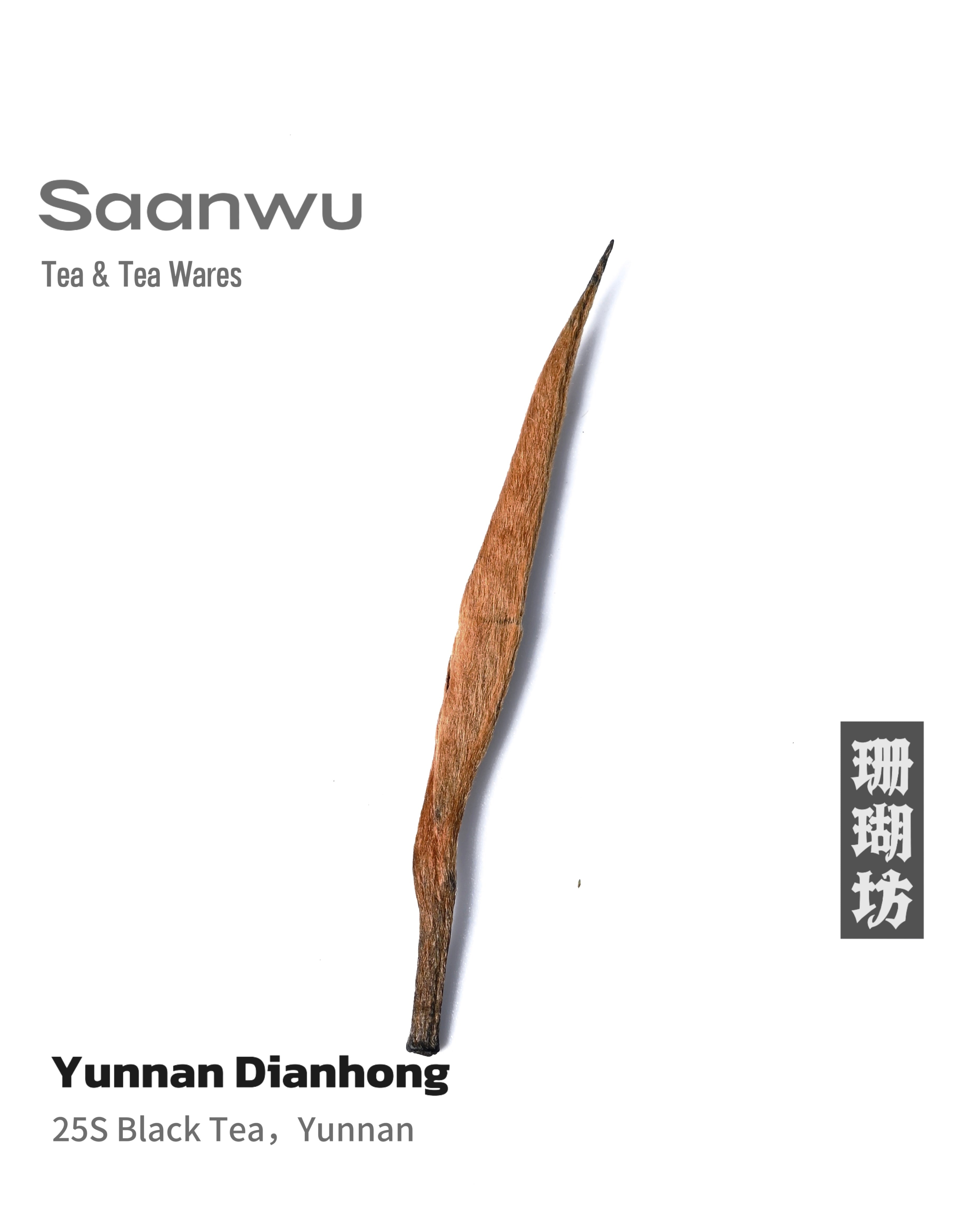 yunnan black tea golden needle – Yunnan Dianhong Golden Needle Black Tea by Kungfuyang