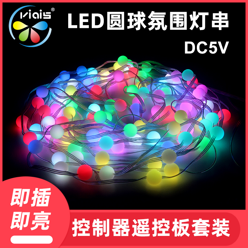 5V Colorful Leather Wire Light Christmas Day Outdoor Camping Tent Atmosphere Light Bluetooth USB Interface Full Color LED Light String