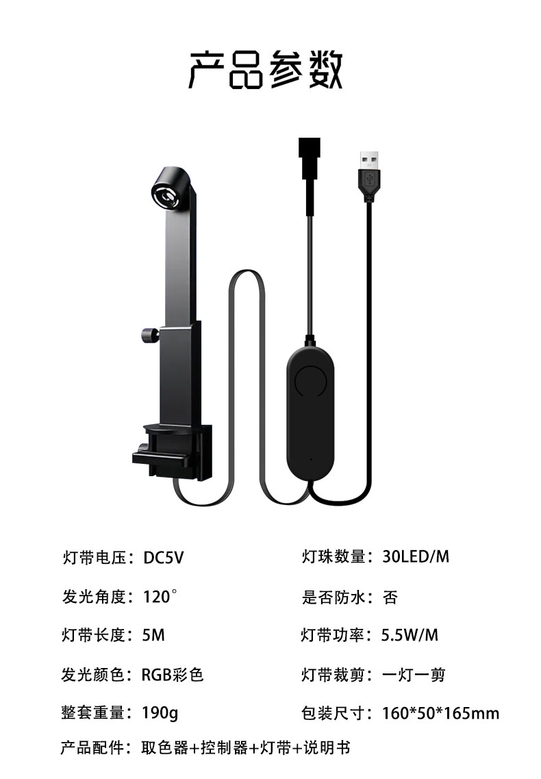 Bluetooth sensor captures TV screen, synchronizes with intelligent remote control, RGB iridescent LED ambient light strip