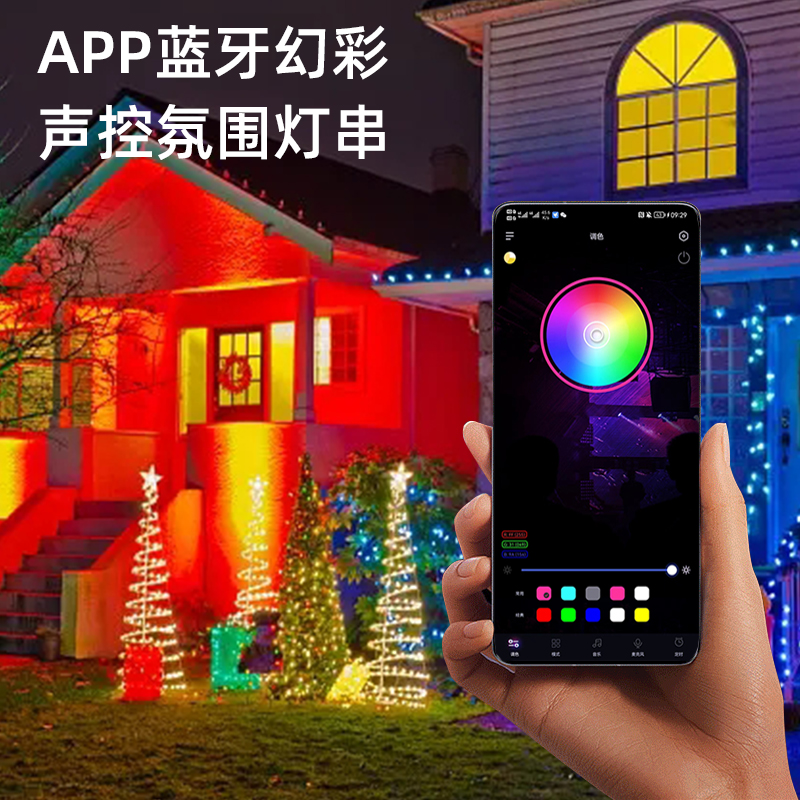 智能控制氛围灯皮线灯幻彩led灯串圣诞彩灯节日装饰灯户外露营灯