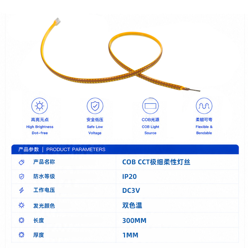 Positive and Negative Same End Soft Filament 300MM LED Flexible Filament Retro Atmosphere Tungsten Filament Light Source Accessories