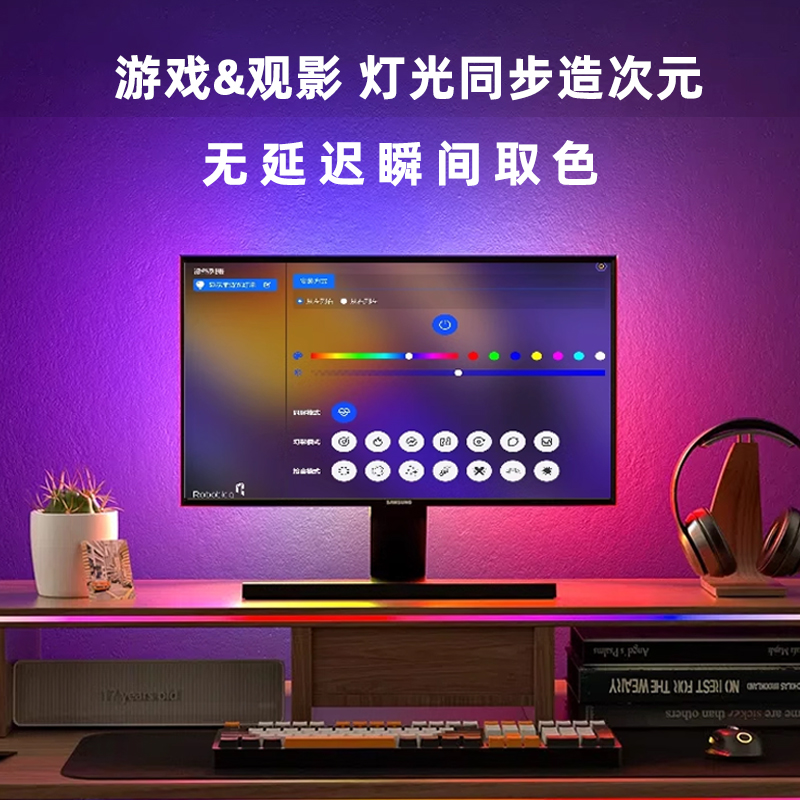 Bluetooth sensor captures TV screen, synchronizes with intelligent remote control, RGB iridescent LED ambient light strip
