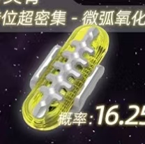 WAN WU steel frame