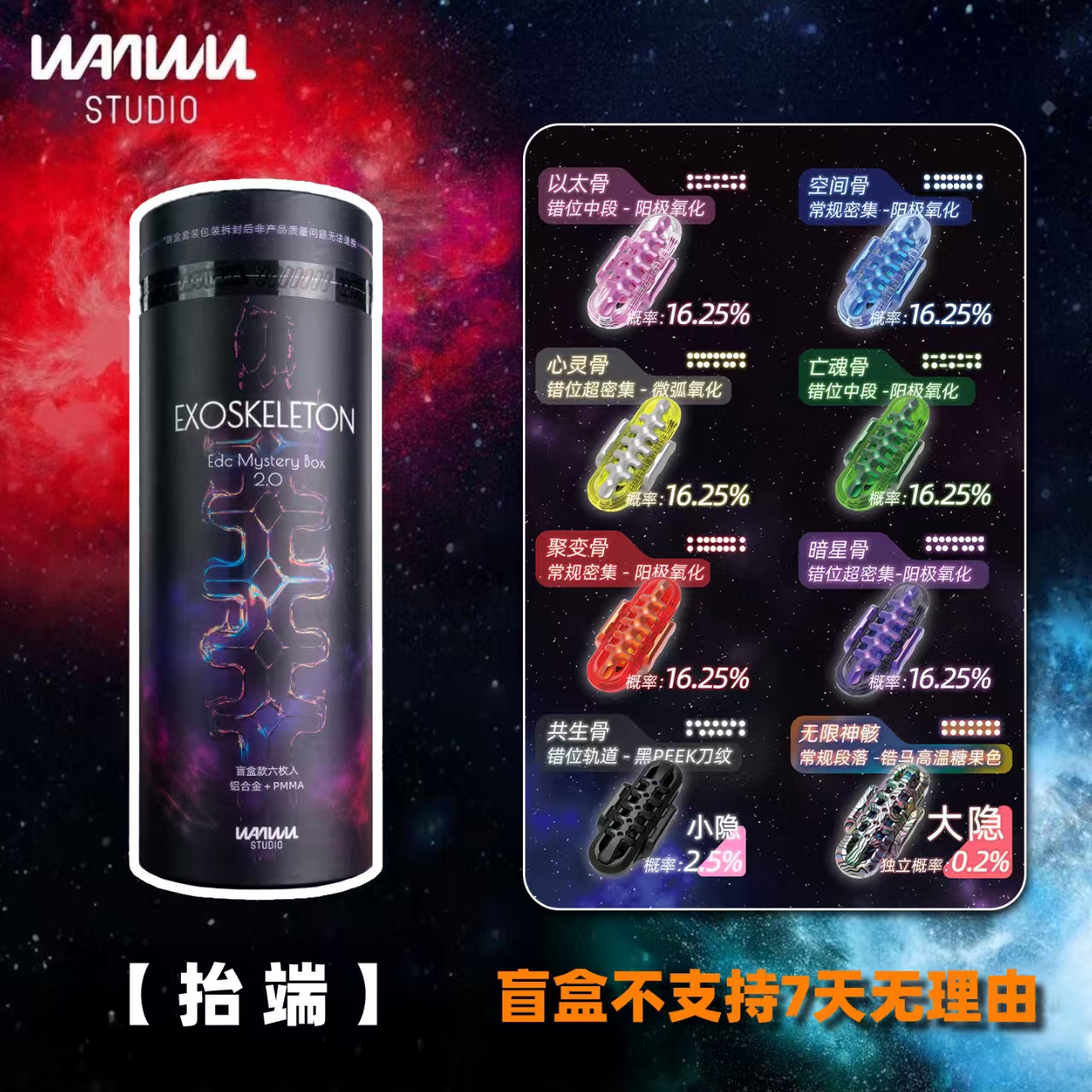 WAN WU steel frame