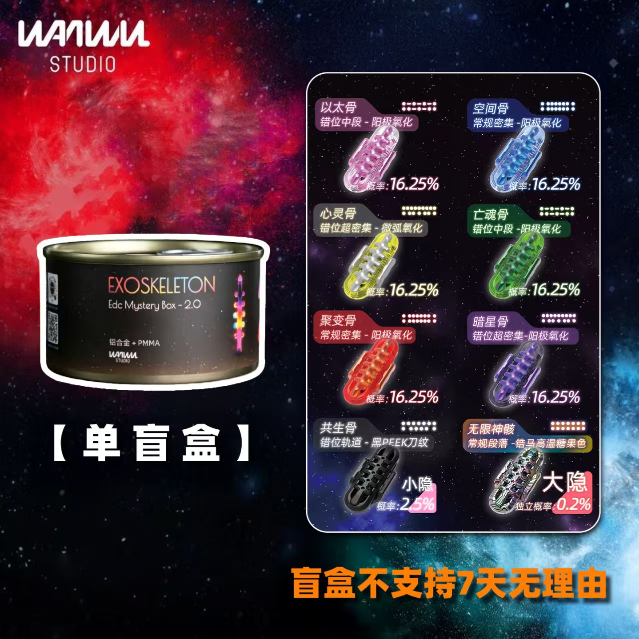 WAN WU steel frame