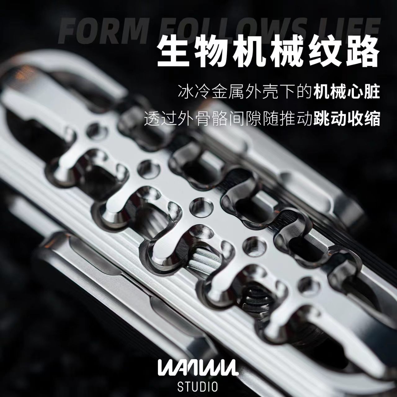 WAN WU Steel Frame 