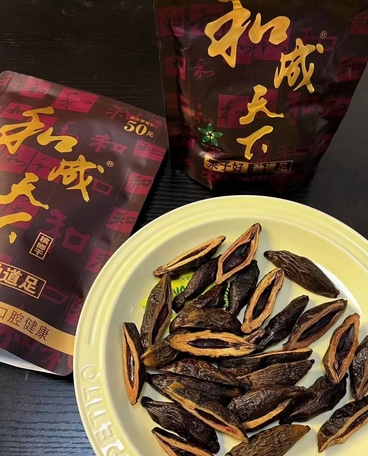 和成天下-金石之交 