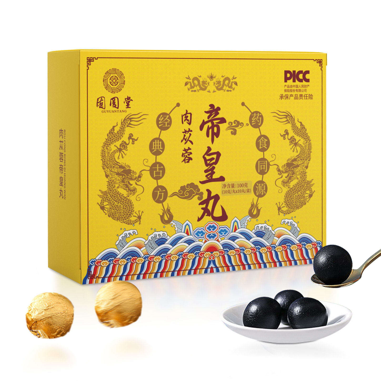 肉蓯蓉帝皇丸正品男士鹿鞭丸黃芪黨蔘牡蠣養生丸肉蓯蓉帝皇丸