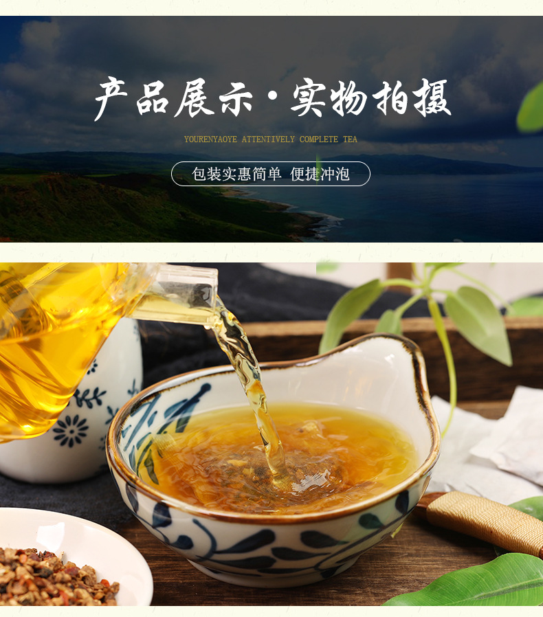 金枪滋补十宝茶 (10).jpg