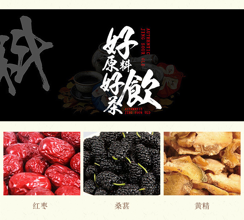 金枪滋补十宝茶 (7).jpg