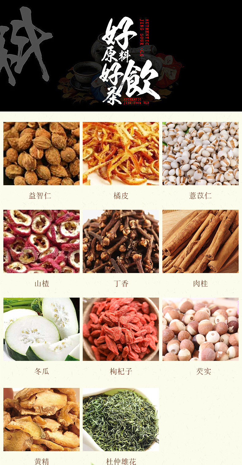 硬汉固本茶_07.jpg