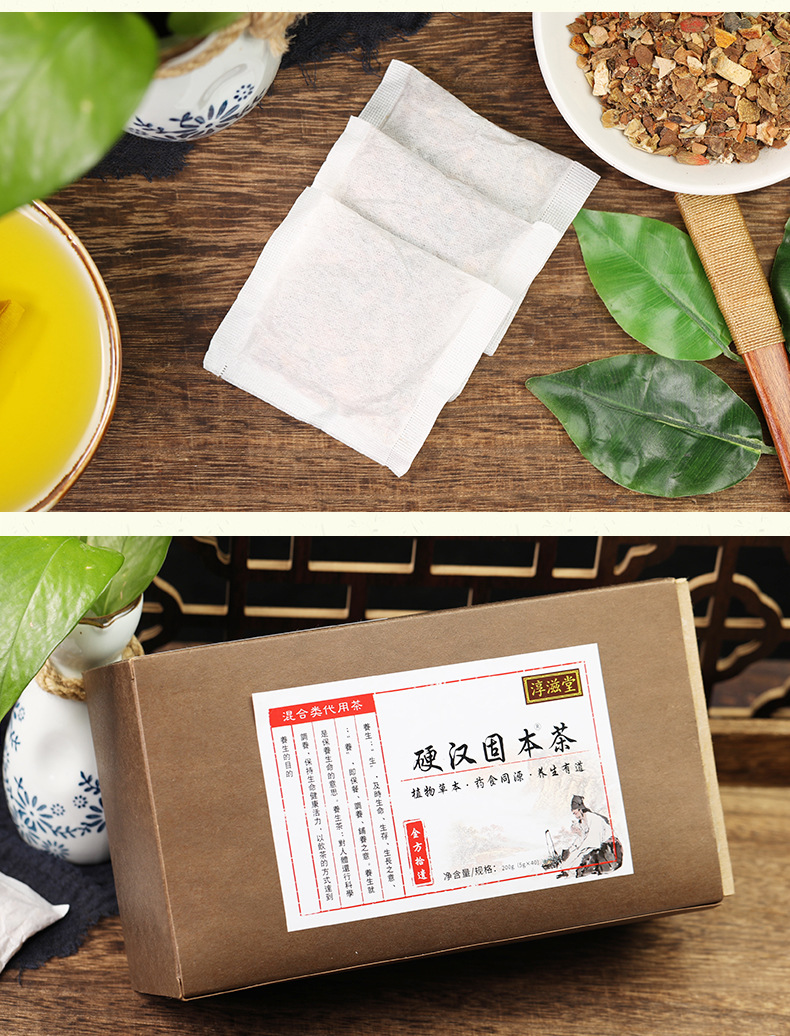 硬汉固本茶_11.jpg