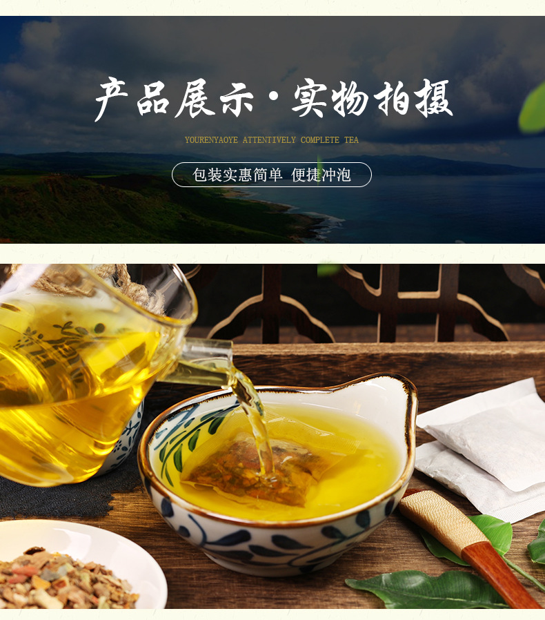 硬汉固本茶_10.jpg