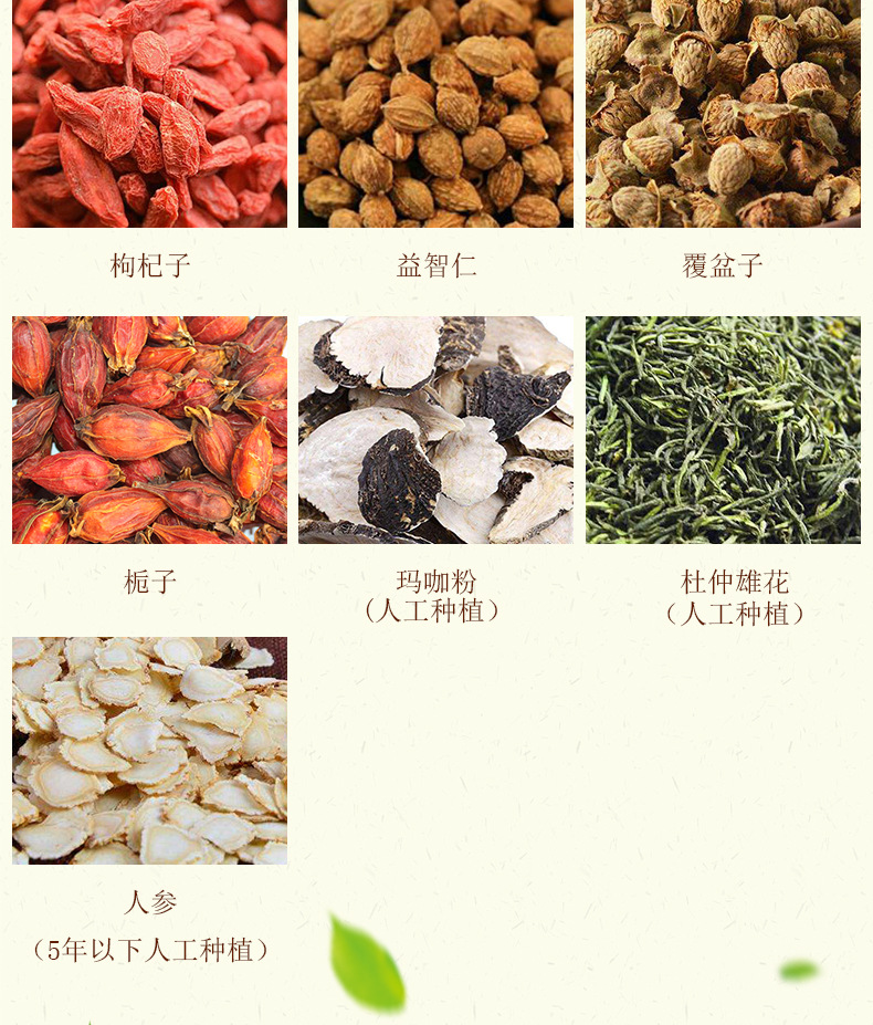 金枪滋补十宝茶 (8).jpg