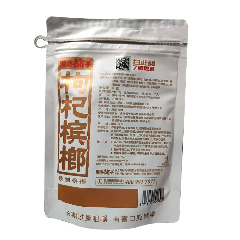 湘潭鋪子 一代天驕