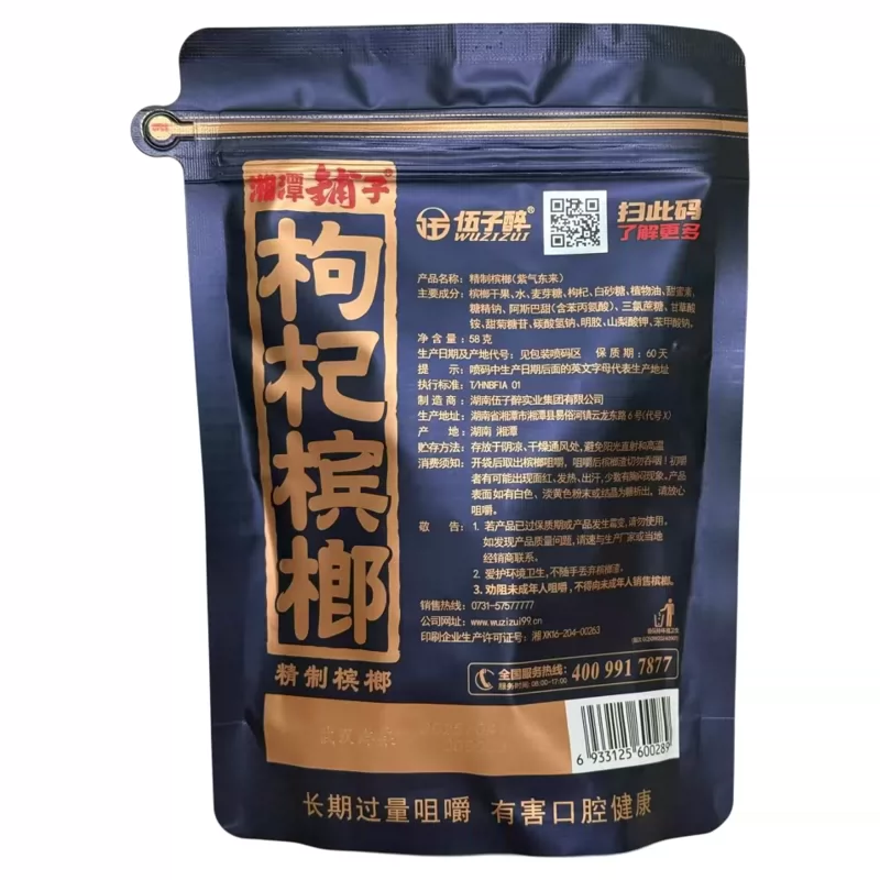 湘潭铺子-紫气东来