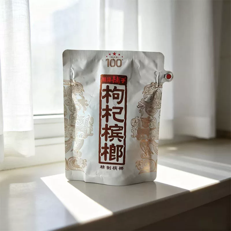湘潭鋪子 一代天驕