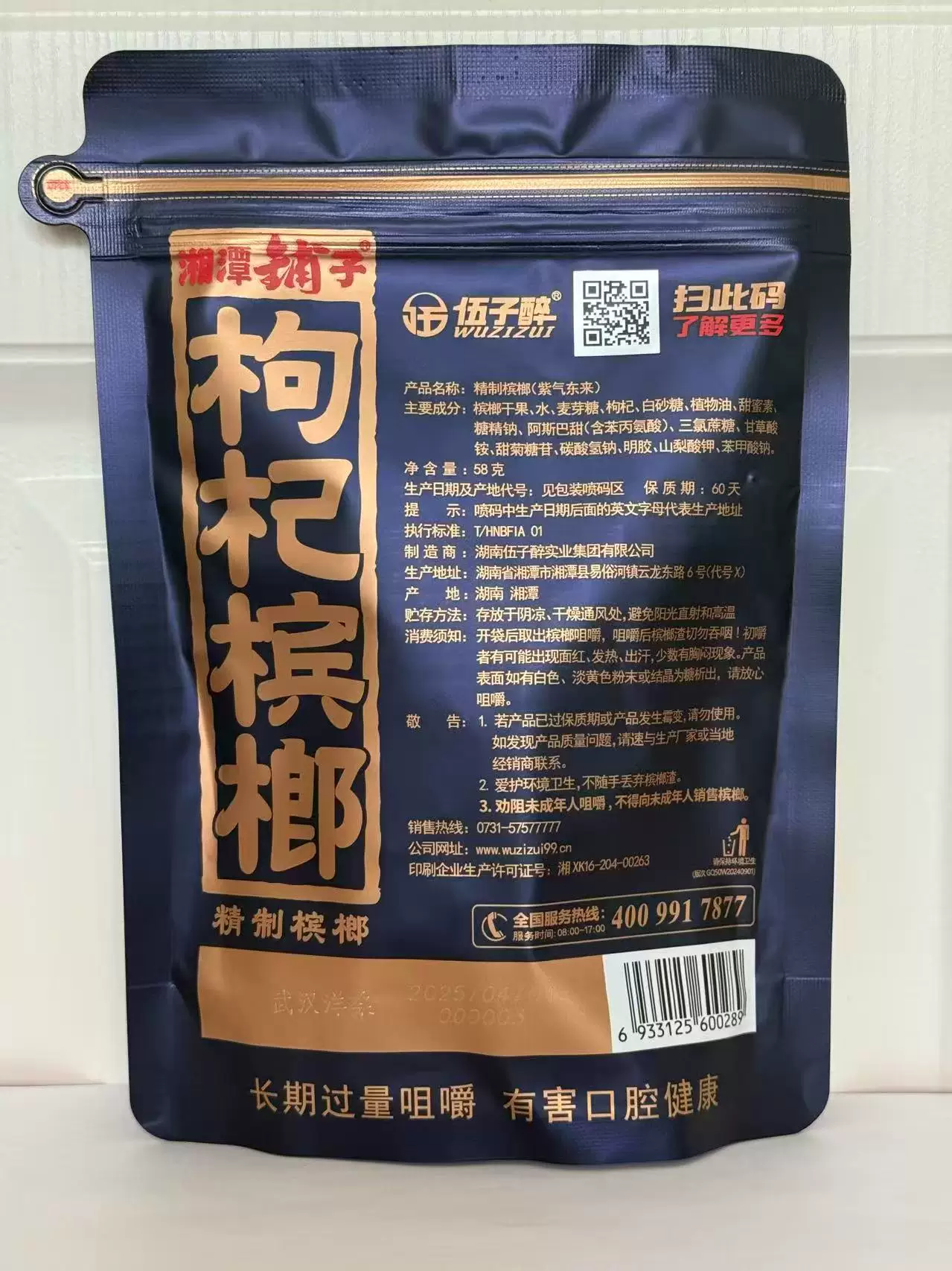 湘潭铺子-紫气东来