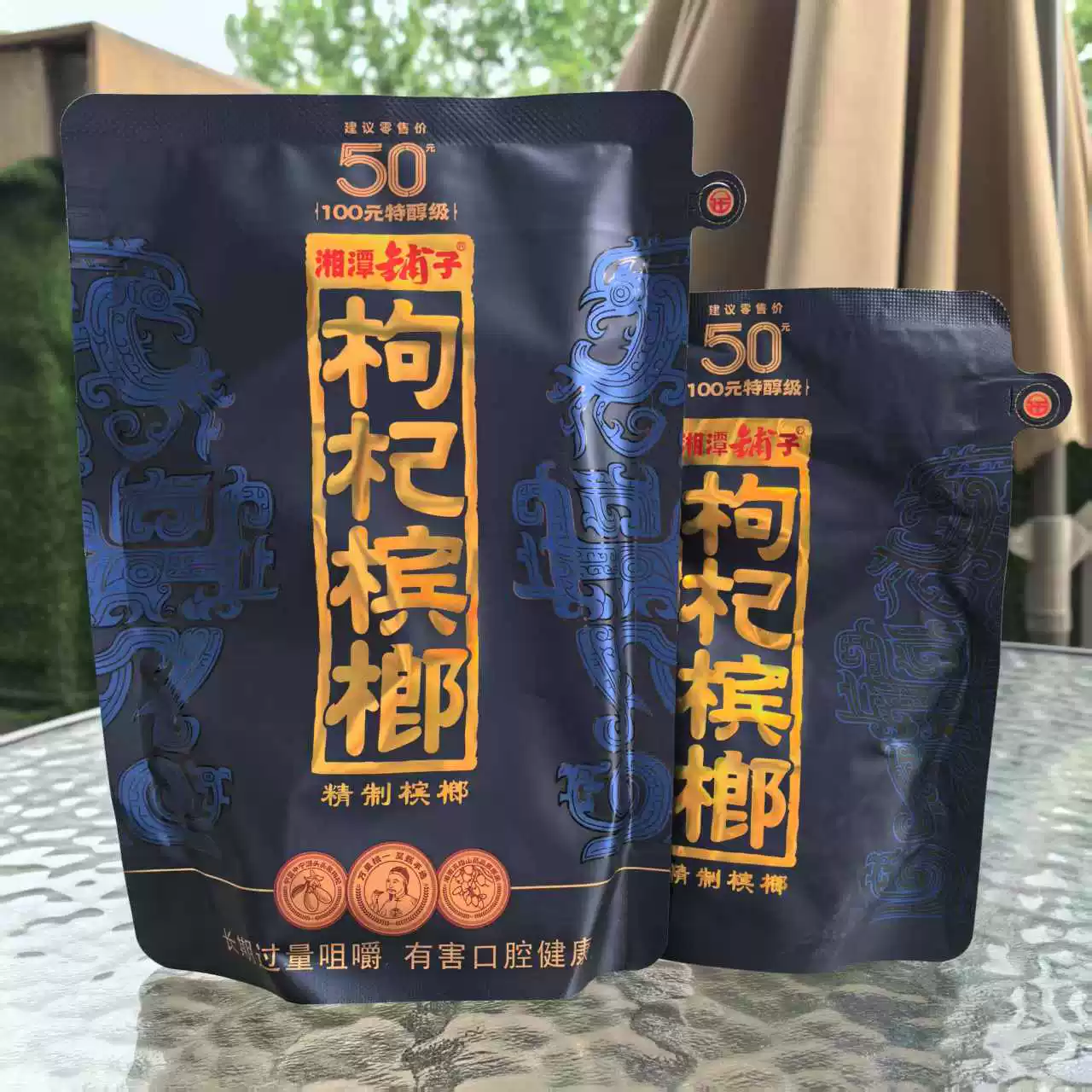 湘潭铺子-紫气东来