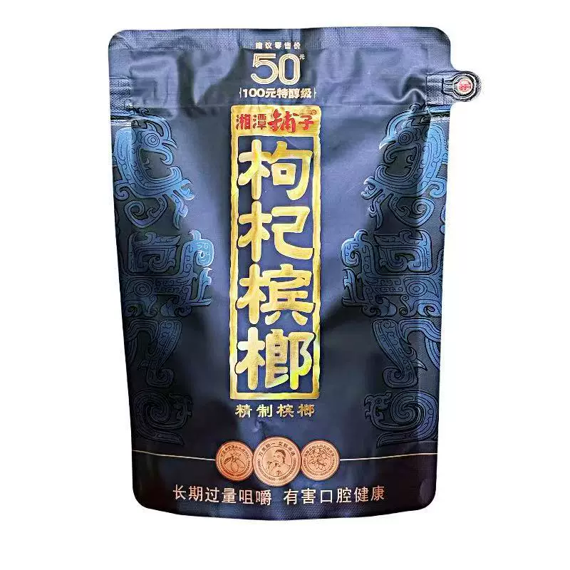湘潭铺子-紫气东来