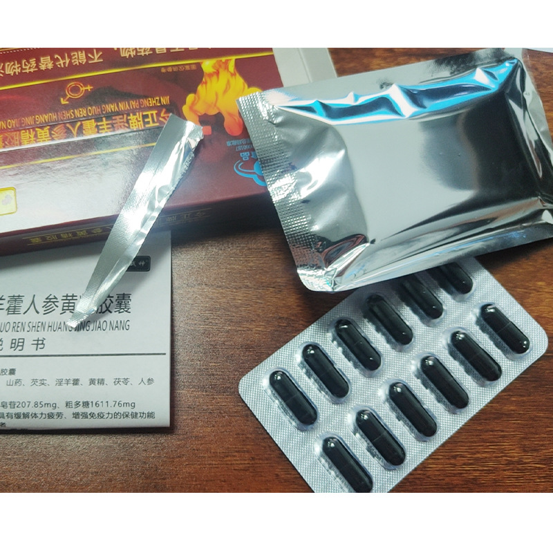 今正牌淫羊藿膠囊黃芪男性海狗食品丸藍帽保健品現貨人蔘枸杞代發