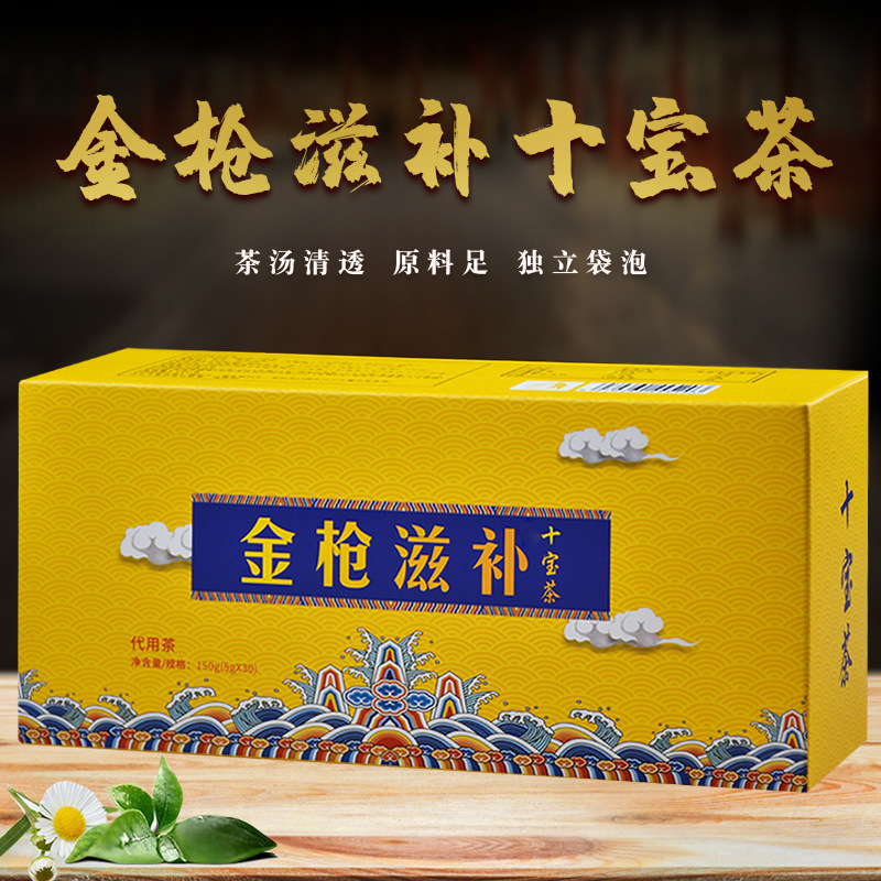 金槍滋補十寶茶 金槍固本茶人蔘五寶茶男人茶益本茶養生茶袋泡茶