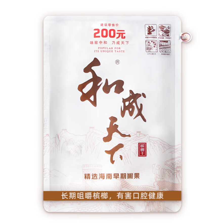 和成天下 白虹貫日