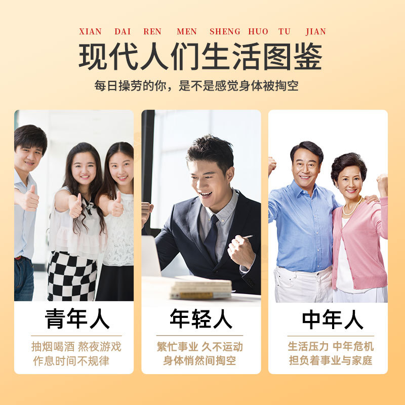 肉蓯蓉帝皇丸正品男士鹿鞭丸黃芪黨蔘牡蠣養生丸肉蓯蓉帝皇丸