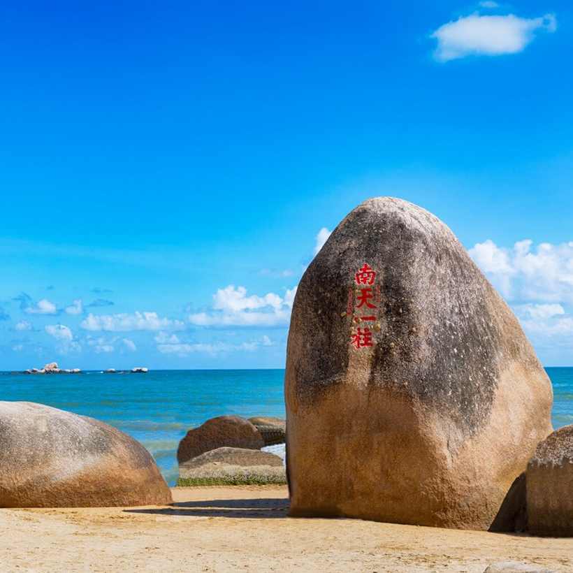 Hainan-the ends of the earth