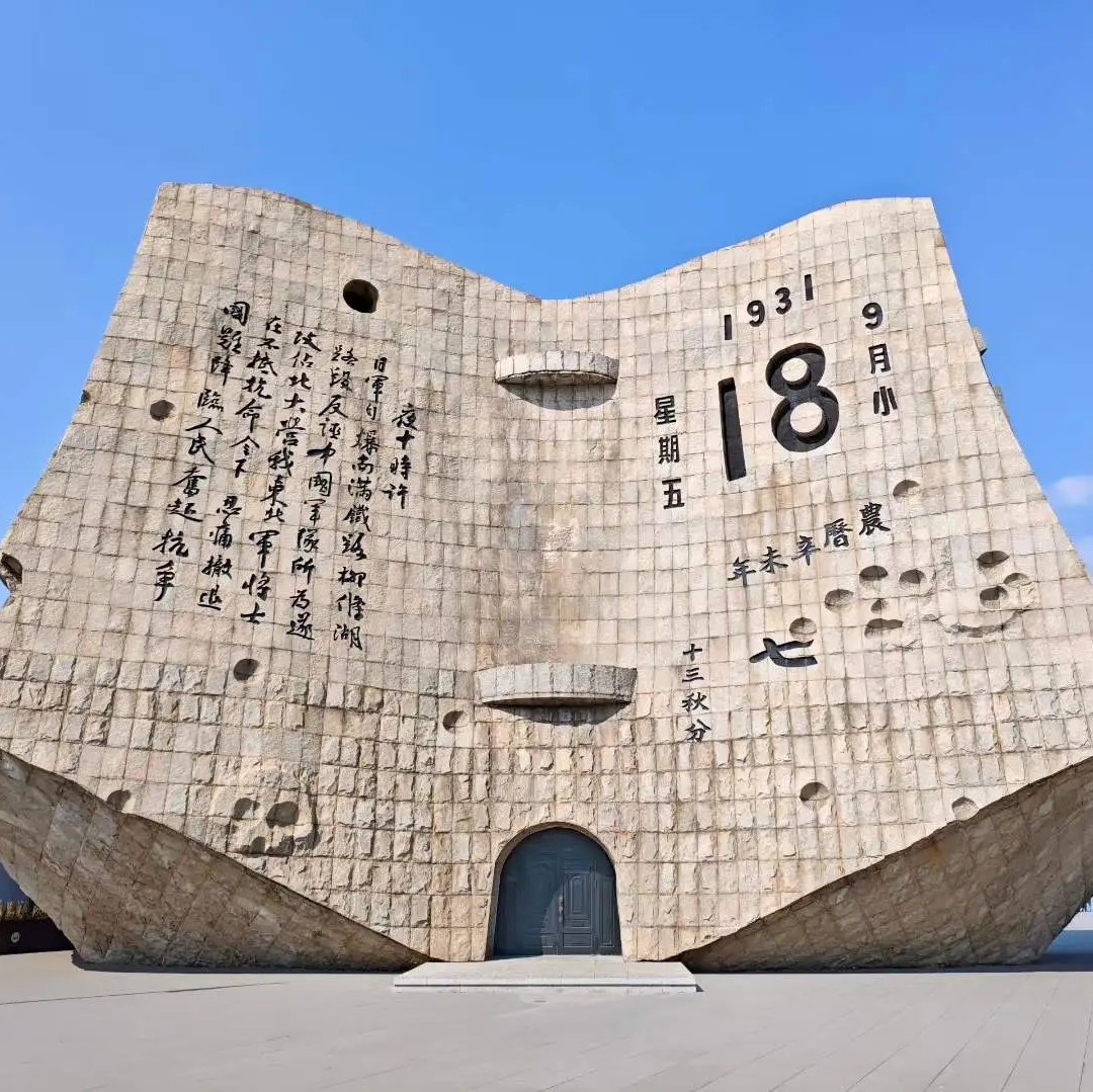Liaoning-Shenyang September 18th History Museum
