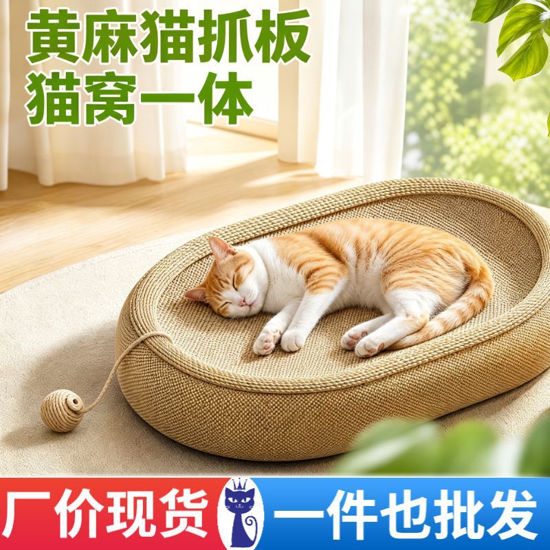 Natural jute cat scratching bed - jute scratching bowl for cats