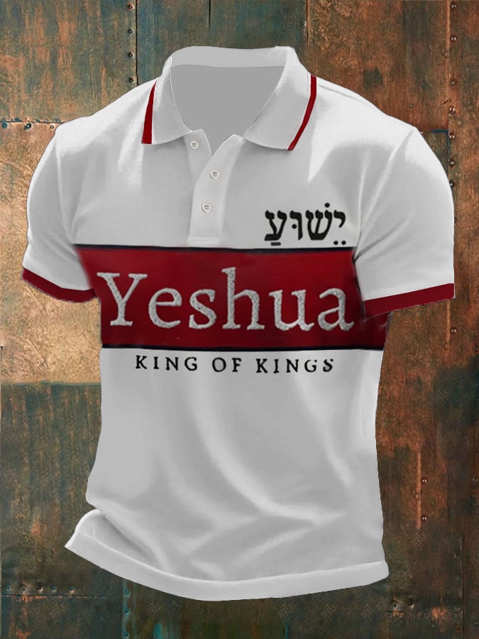 Camisa polo Yeshua King OF Kings Lord Is Lords estampado para hombre