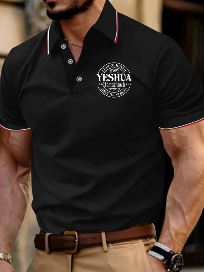 Camisa polo Yeshua Hamashiach estampado para hombre