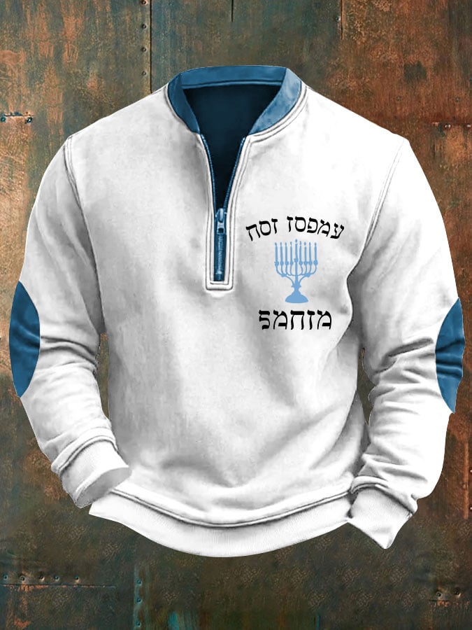 Funny Hanukkah con cierre Pullover para hombre