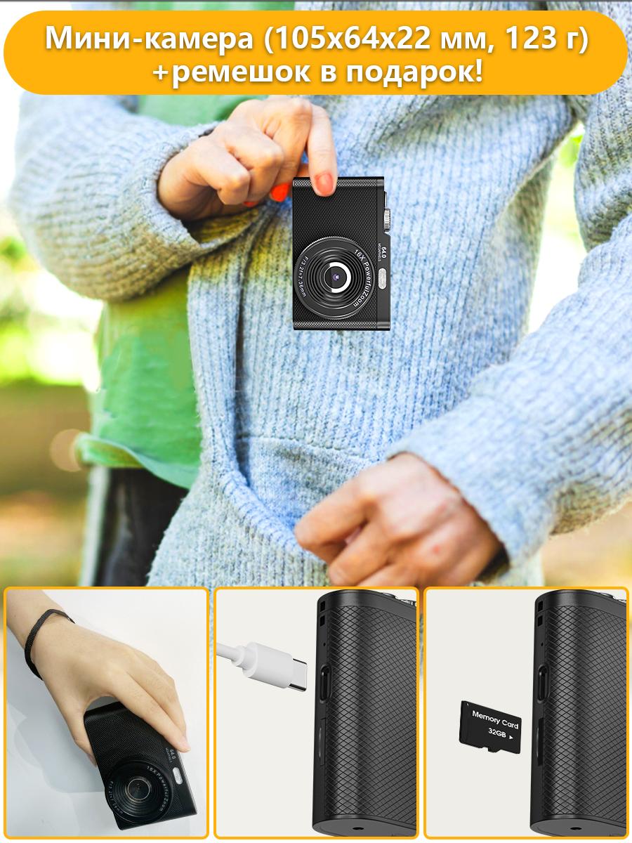 4K Digital Camera for Photography, Auto-Focus 64MP Vlogging Camera for Beginner with 2.4 inch 180° Flip Screen, 18X Digital Zoom Point and Shoot Camera with 32GB Micro SD Card, Perfect Gifts for Halloween and Thanksgiving