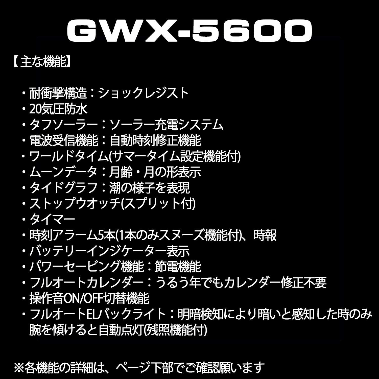 Casio Men's GWX-5600-1JF G-Shock G-Lide Tough Solar Radio Controlled Watch [Japan Import]