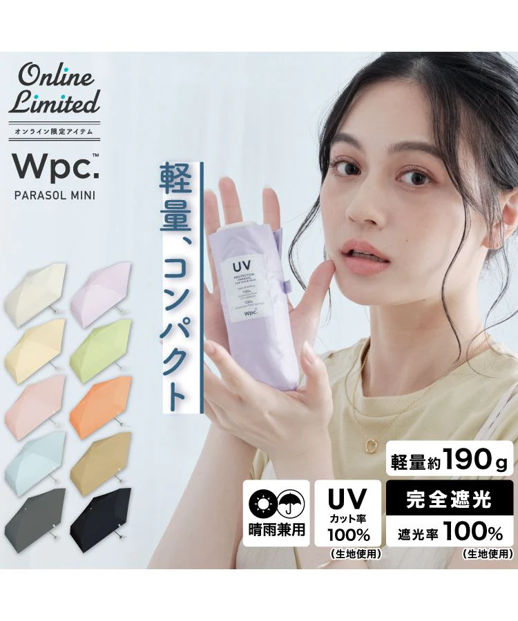 [Wpc. Official] Baby Parasol