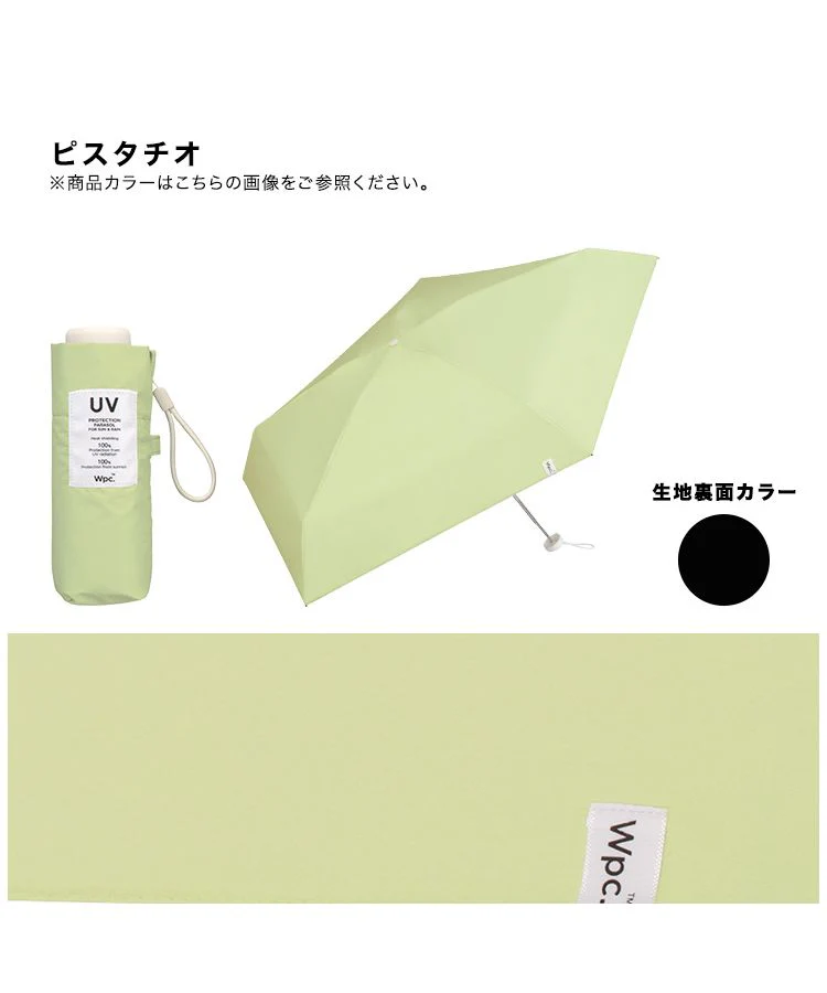 [Wpc. Official] Baby Parasol