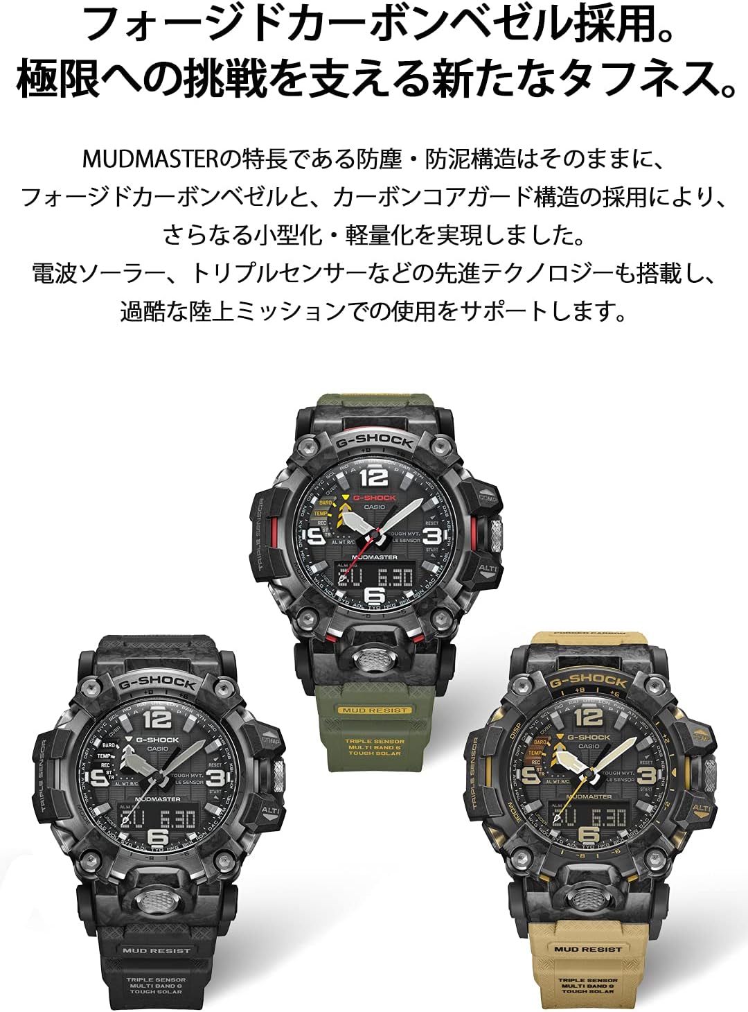 CASIO GWG-2000-1A1JF [G-Shock Carbon MUDMASTER Radio Solar Triple Sensor]Shipped from Japan