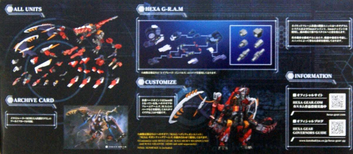 Kotobukiya HG012 Hexa Gear Agnirage 1/24 Scale Model Kit