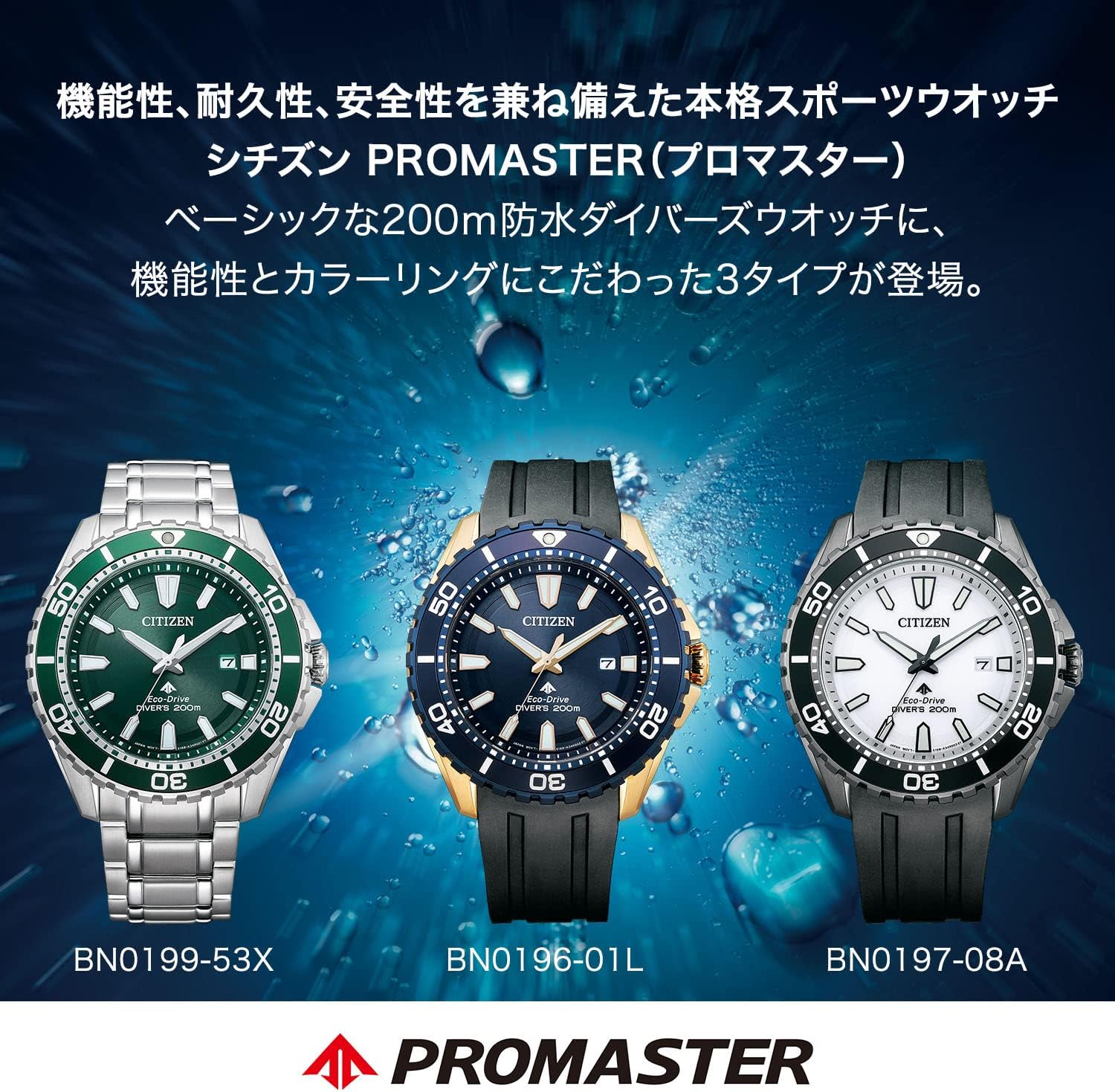 Citizen BN0196-01L [PROMASTER Marine Series Eco-Drive Diver 200m] Watch Imported from Japan Feb 2023 Model, black / blue