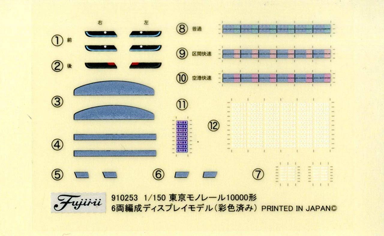 Fujimi Tokyo Monorail Type 10000 6-Car Train Painted Plastic Model 1/150 Scale