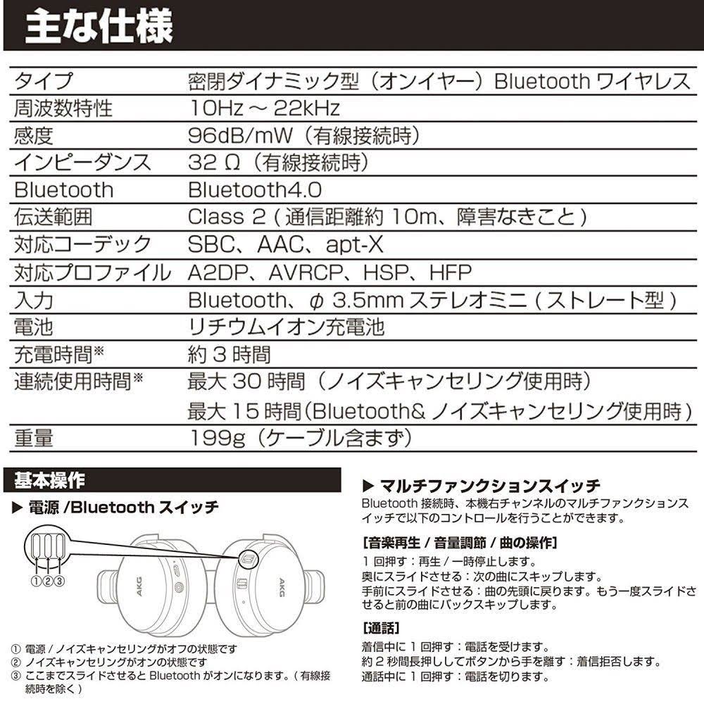 AKG Bluetooth Compatible Noise Canceling Headphone N60NC Wireless from Japan