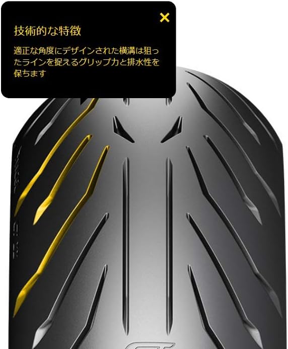 Pirelli Angel GT 2 Rear Tire (190/55ZR-17)