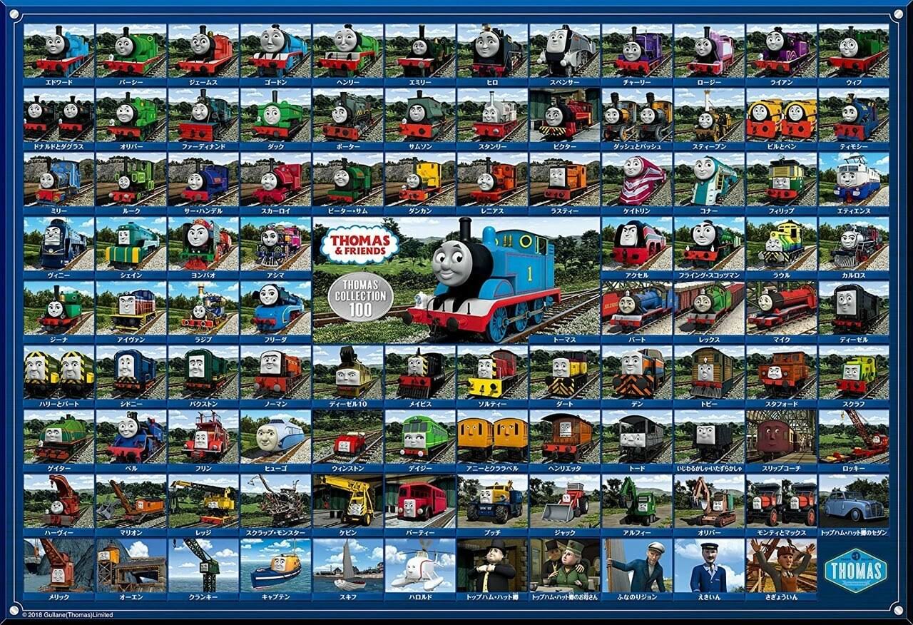 Epoch Jigsaw Puzzle Thomas The Tank Engine and Friends Thomas and His Friends