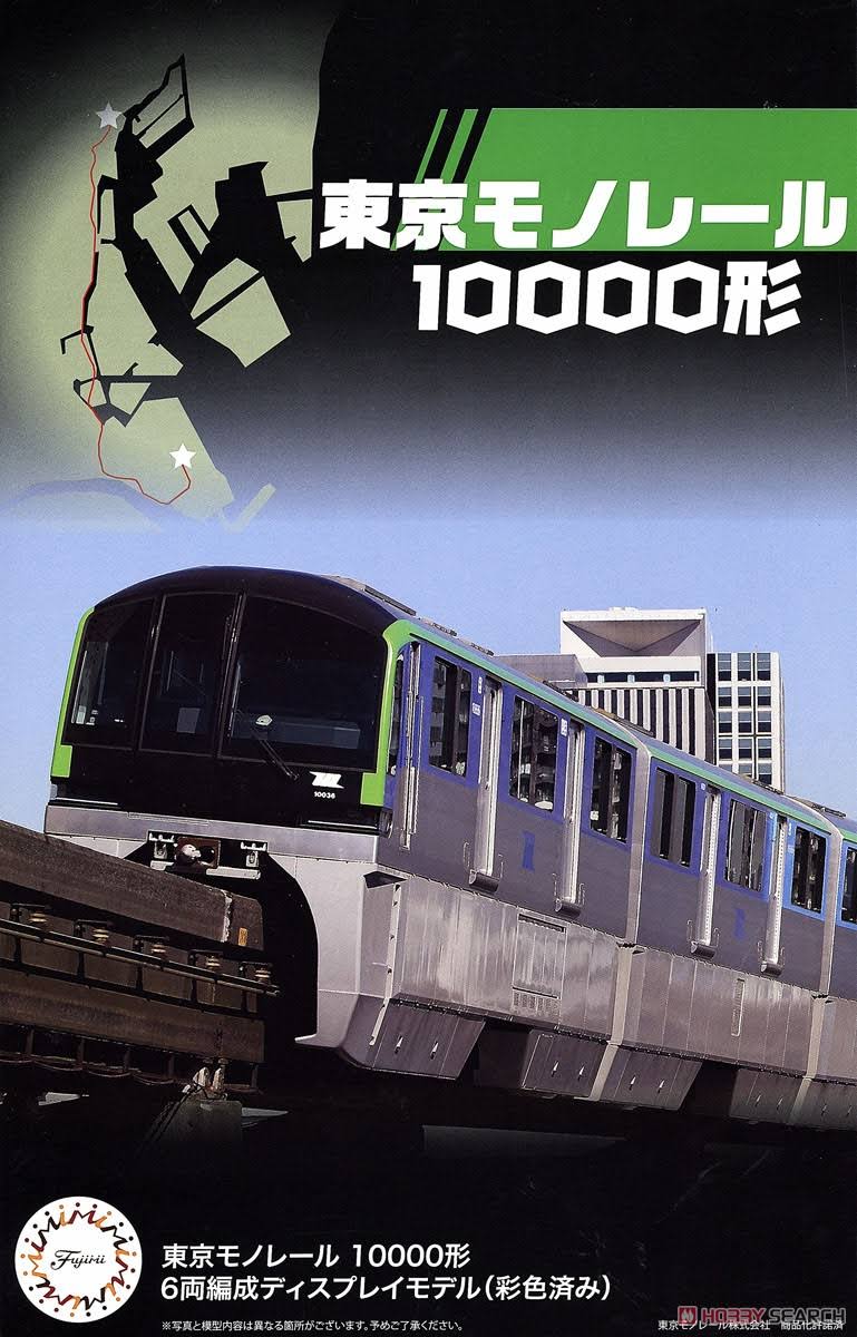 Fujimi Tokyo Monorail Type 10000 6-Car Train Painted Plastic Model 1/150 Scale