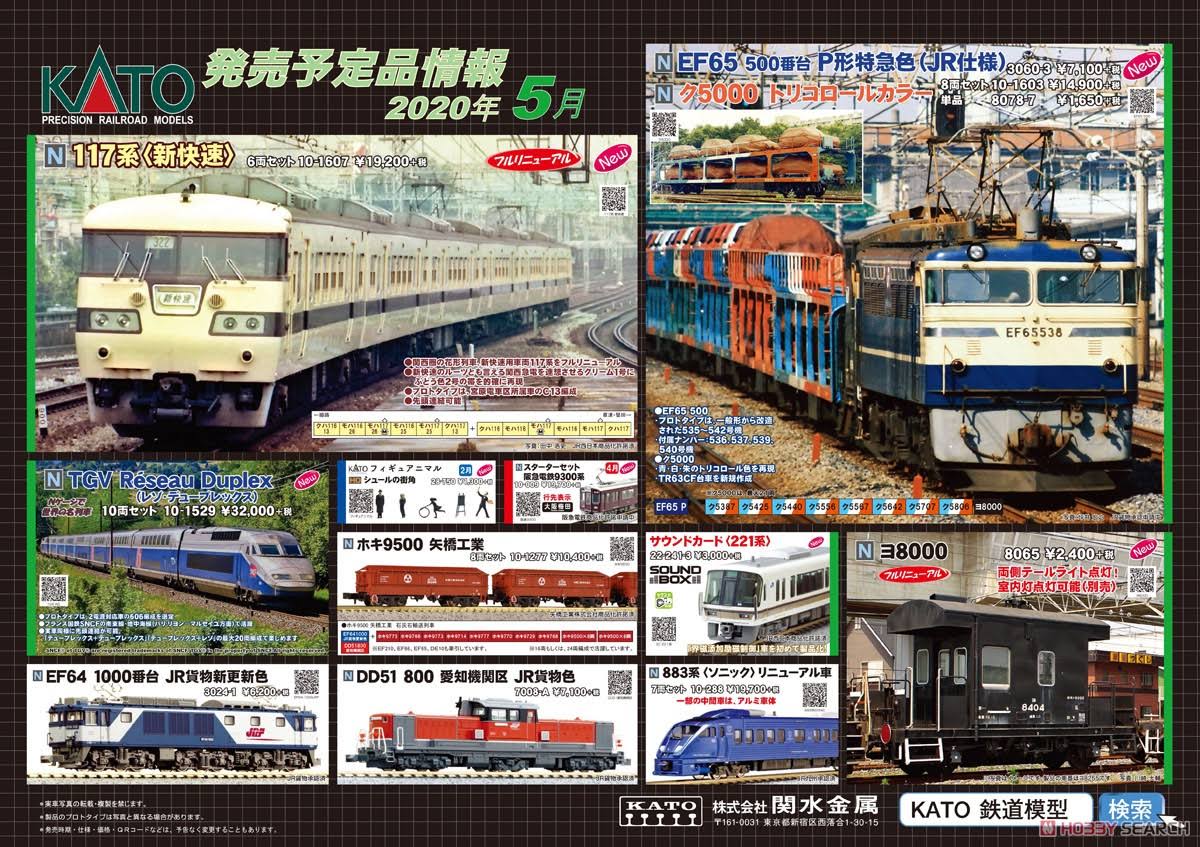 Kato 10-009 Starter Set Hankyu Series 9300 N Scale