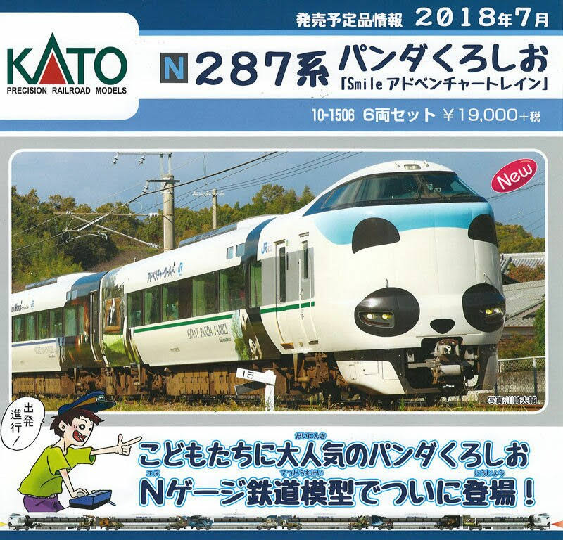 Kato N Scale Series 287 Panda Kuroshio Smile Adventure Train 6-Car Set