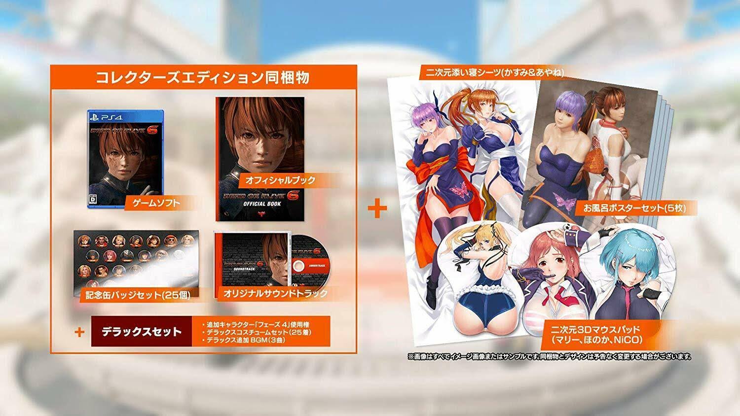 Dead or Alive 6 Strongest Package - PS4 ESE Ver